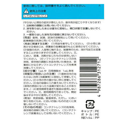 【第3類医薬品】精製水ワンタッチP 500ml