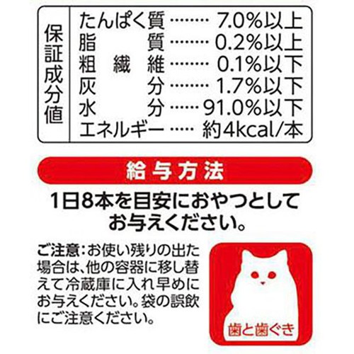 【ペット用】 いなばペットフード CIAOちゅーる 歯と歯ぐきの健康維持に配慮 かつお 8g x 4本