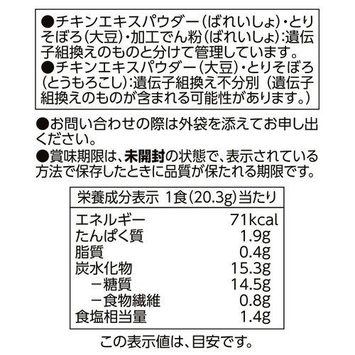 スープリゾット 鶏と生姜のエスニック風 3食入 トップバリュベストプライス