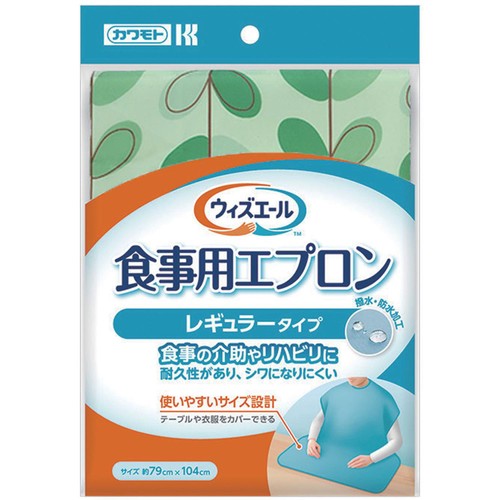 川本産業 ウィズエール 食事用エプロン レギュラータイプ リーフグリーン 1枚