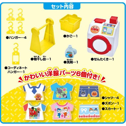 バンダイ プッシュでぐるぐる!きれいにほせたよ!アンパンマンおしゃべりせんたくき 3才以上
