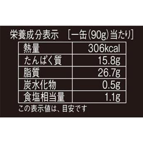 バルカーセル プロア オイルサーディン 90g