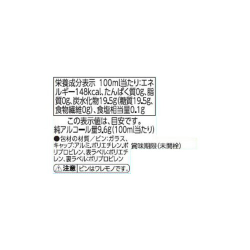 オーガニックレモンのお酒 500ml トップバリュ グリーンアイ