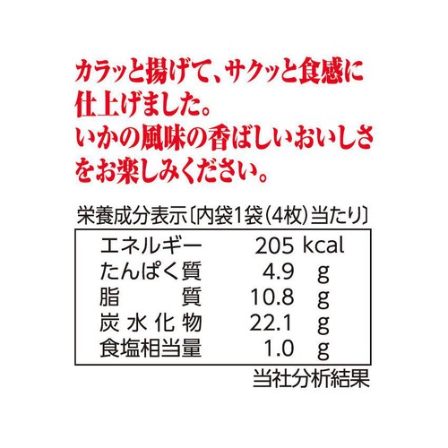 なとり いかフライお買得セット 4枚 x 3袋入