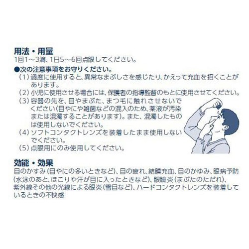【第2類医薬品】◆サンテメディカルプラスアクティブ 12ml