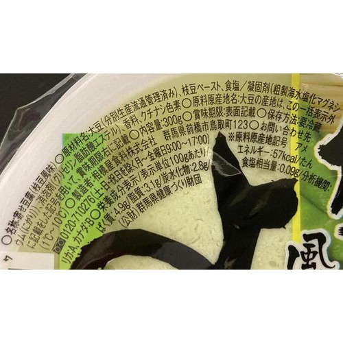 相模屋食料 枝豆風味よせ豆富 300g