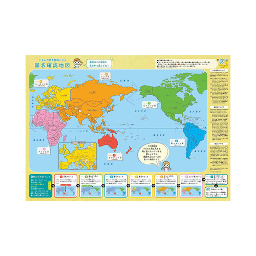 KUMON くもんの世界地図パズル 5歳以上 Green Beans | グリーン ...