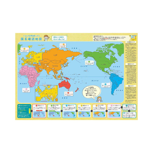 KUMON くもんの世界地図パズル 5歳以上