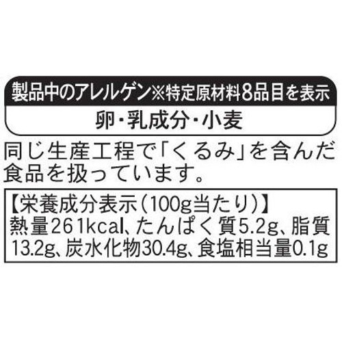 ピカール マカロン・オ・フランボワーズ【冷凍】 3人用(250g)
