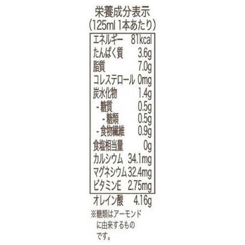 筑波乳業 濃いアーモンドミルク 砂糖不使用 1ケース 125ml x 15本
