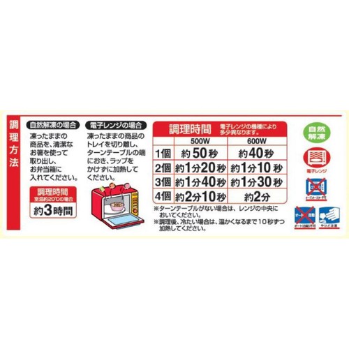 味の素 カップのグラタン【冷凍】 4個入(116g)