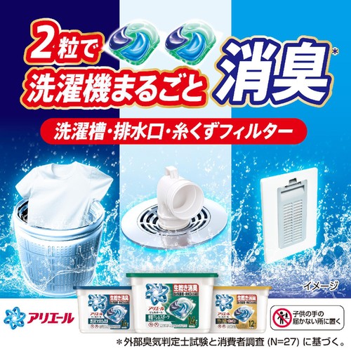 P&G アリエール ジェルボール プロ 部屋干し&スポーツ 本体 洗濯洗剤 14個入