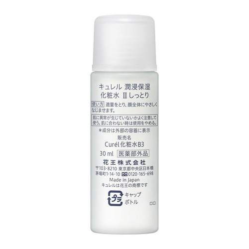 キュレル フェイスケアセット 2しっとり 60ml Green Beans | グリーン