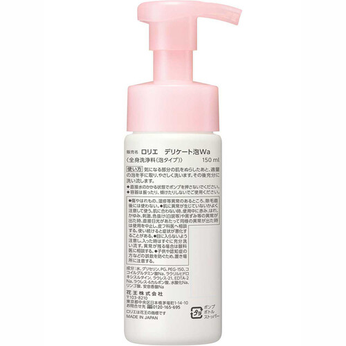 花王 ロリエ デリケート泡ウォッシュ 150ml Green Beans | グリーン