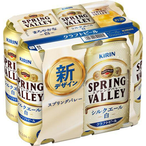 キリン SPRING VALLEY シルクエール＜白＞ 500ml x 6本