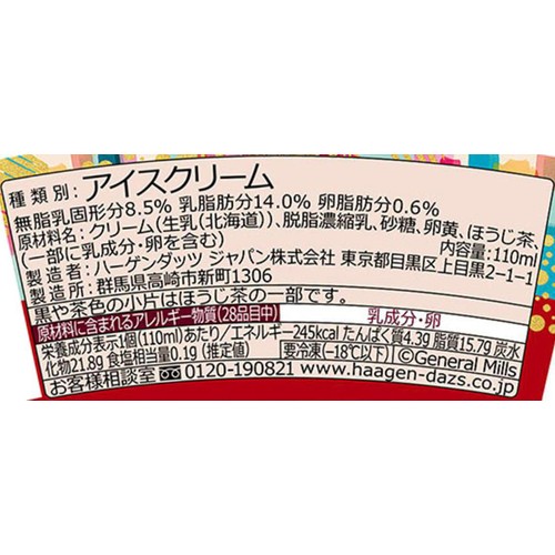ハーゲンダッツ ミニカップ 加賀棒ほうじ茶ラテ 110ml