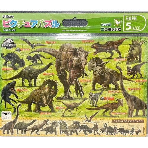 エポック社 ピクチュアパズル ジュラシック・ワールド きょうりゅうず
