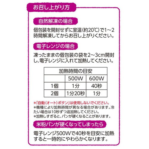 やさしごはん ディズニーもっちりしたパン【冷凍】 4個入 トップバリュ