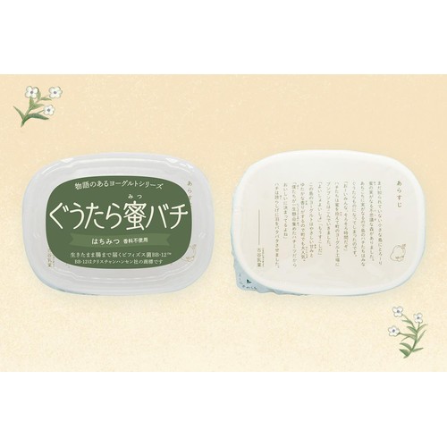 古谷乳業 ぐうたら蜜バチ 400g