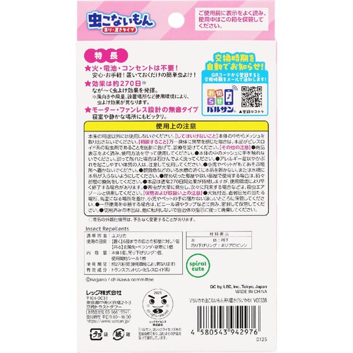 レック ちいかわ 虫こないもん ちいかわ 1個