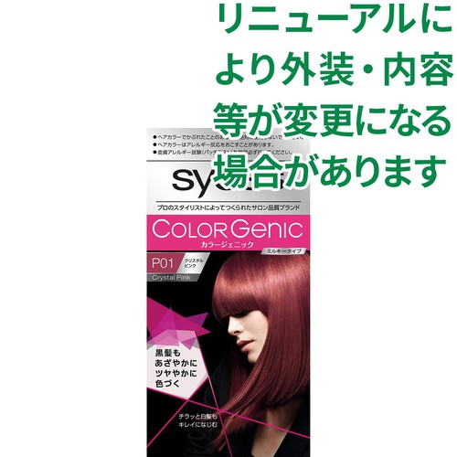 ヘンケルジャパン サイオス カラージェニック ミルキーヘアカラー P01