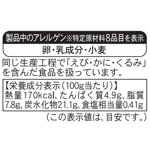 ピカール キノコのクリームペンネ【冷凍】 450g