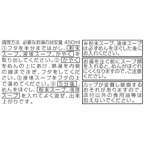 サンヨー食品 名店の味 純連 札幌濃厚みそ 134g