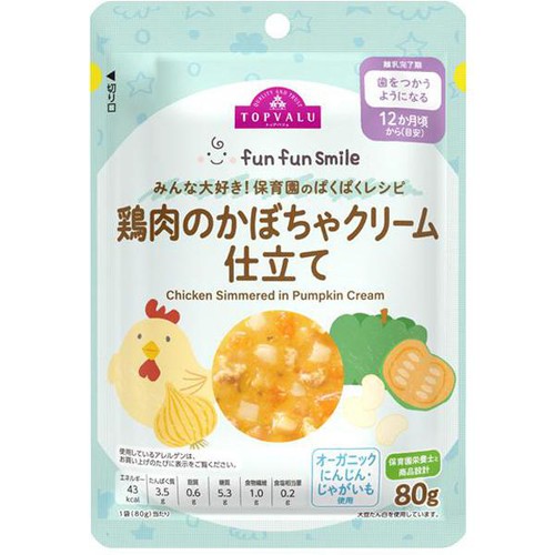 かぼちゃ　もらって嬉しいお野菜生まれのハンドクリーム　ビタミンたっぷり かぼちゃ もらって嬉しいお野菜生まれのハンドクリーム ビタミン