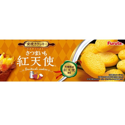 フルタ製菓 さつまいも 紅天使クッキー 10枚入