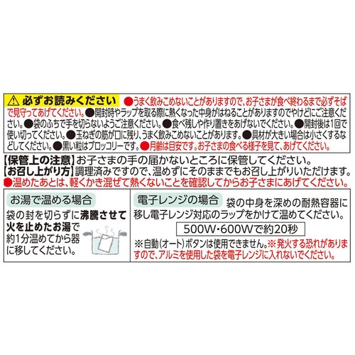 fun fun smile チキンと野菜のまろやか豆乳仕立て 12か月頃から 80g トップバリュ