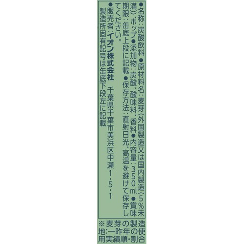 プレミアムプライムフリー 1ケース 350ml x 24本 トップバリュ
