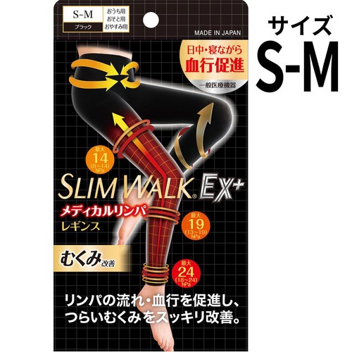 ピップ スリムウォーク メディカルリンパレギンス S～M 1組