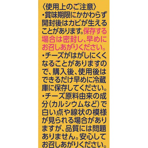 森永乳業 クラフト ひとくち切れてるチーズ プレーン 20枚入(60g)