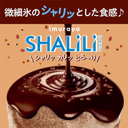 井村屋 SHALiLi チョコレートアイス 120ml