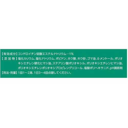 【第3類医薬品】ロート製薬 Vロートドライガードプレミアム 15ml