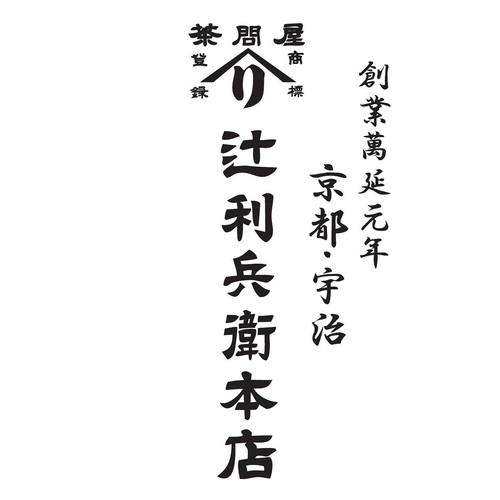 辻利兵衛本店 宇治抹茶ちょこれーとけーき【冷凍】 1個