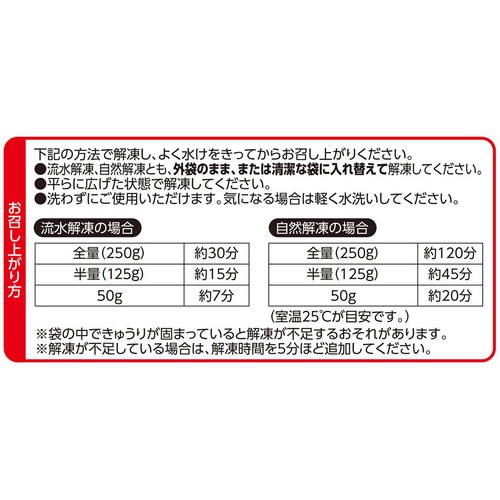 スライスきゅうり【冷凍】 250g トップバリュベストプライス