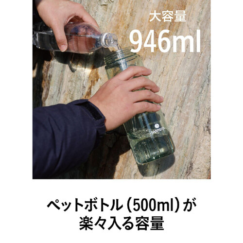 シービージャパン 水筒 オーシャンビバレッジボトル 抗菌 トライタン ベージュ 946ml