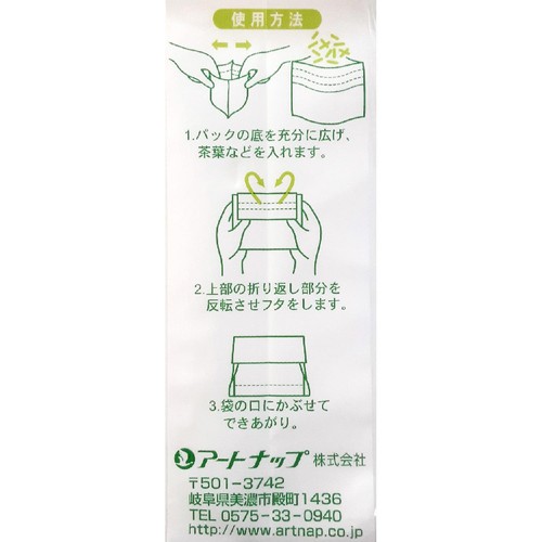 アートナップ お茶パック マチ付き Mサイズ 60枚