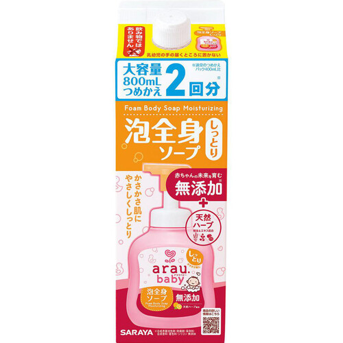 アラウベビー泡全身ソープしっとり詰替800mL × 12点-