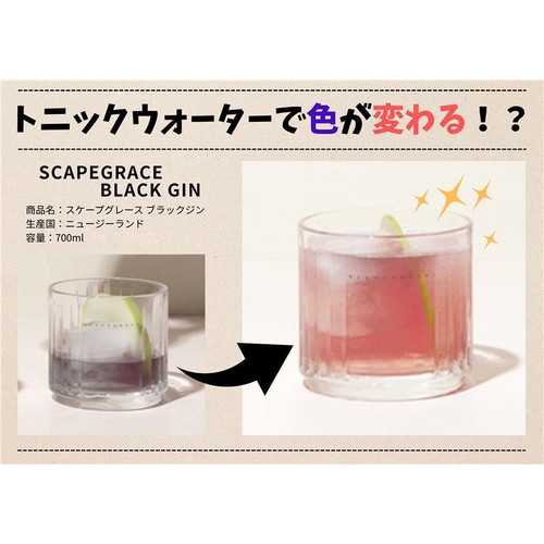 41%/ニュージーランド産】 オーシャン貿易 スケープグレース ブラック