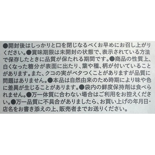 Hassen 有機クコの実  45g