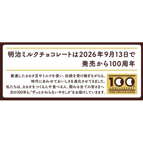 明治 ミルクチョコレート ビッグパック 152g