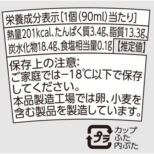 ゴディバ ダークチョコレート 90ml