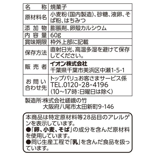 そばぼうろ 60g トップバリュベストプライス