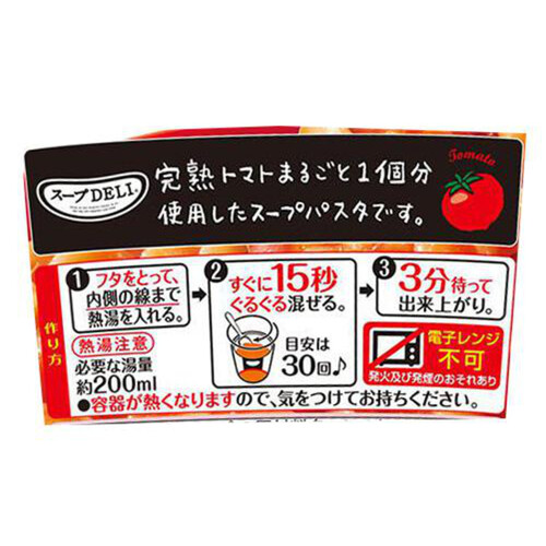 味の素 スープDELI まるごと1個分完熟トマトのスープパスタ 40.6g