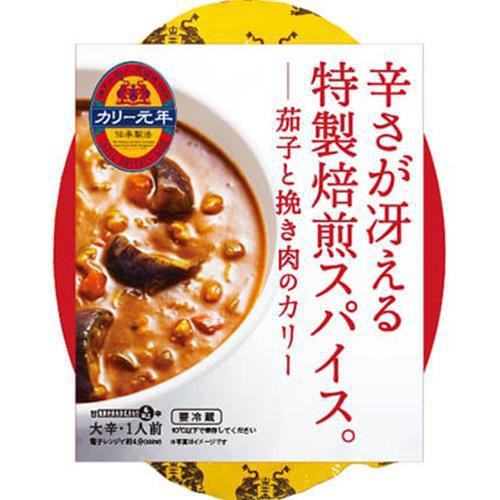 ロック・フィールド アール・エフ・ワン カリー元年 茄子と挽き肉のカリー 大辛 1人前(210g)