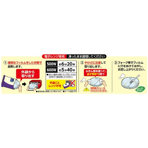 ニップン 彩りごはん。 鶏と野菜の黒酢あんと五目ご飯【冷凍】 1人前 (300g)