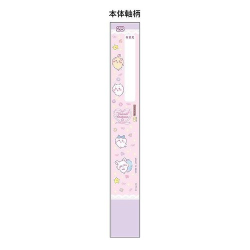 サンスター文具 鉛筆2B ダースDX ちいかわ 12本入