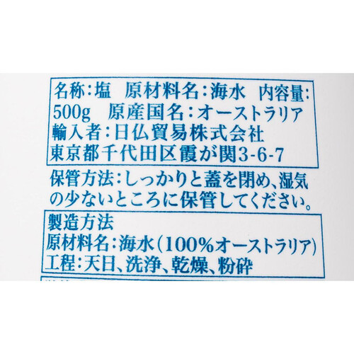 南の極み 天日塩 500g